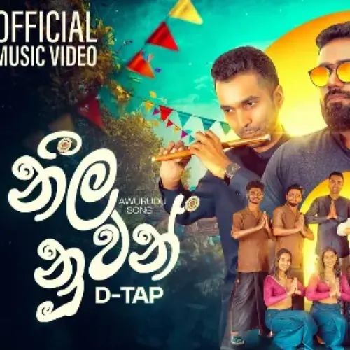 Neela Nuwan (Awurudu Song) - D-TAP (Dayan & Tharindu)