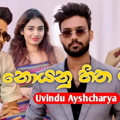 Noyanu Hitha Ma by Uvindu Ayeshcharya song cover