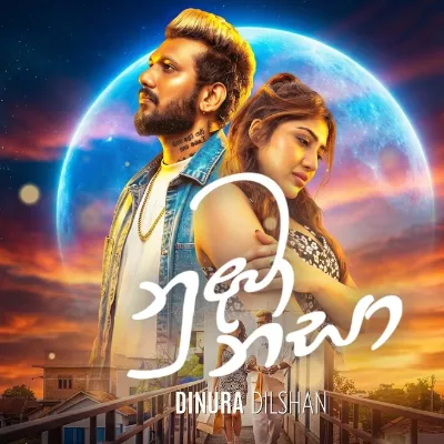Nuba Nisa Dinura Dilshan Mp3 Song Cover