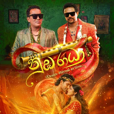Numba Radha