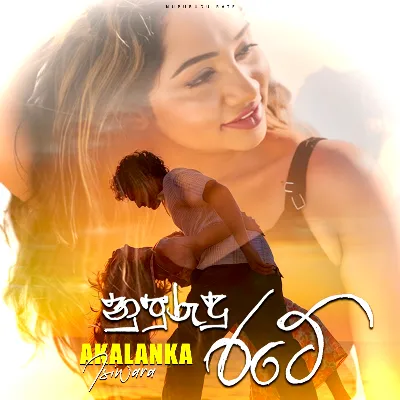 Nupurudu Rate