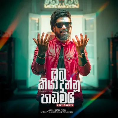 Oba Kiya Dunnu Padamai - Manej Sanjaya