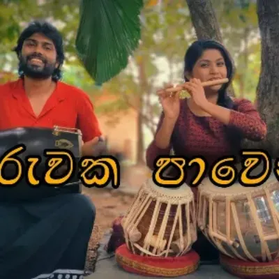 Oruwaka Pawena (Cover)