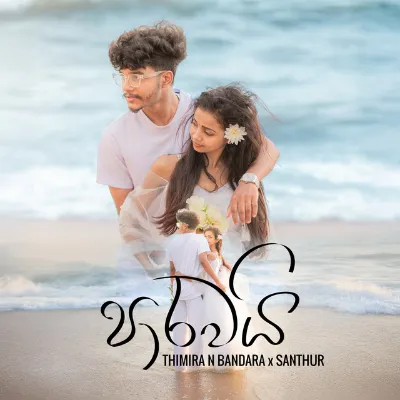 Paarawai - Thimira N Bandara