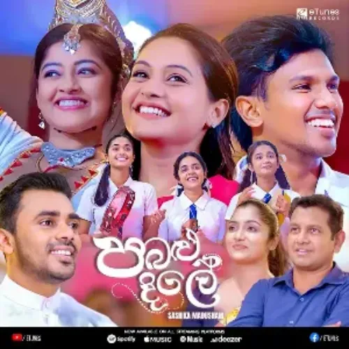 Pabalu Dile (Iskole Teledrama Song) - Sashika Madushani