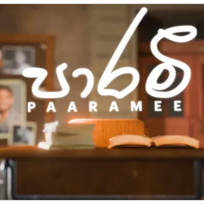 Parami