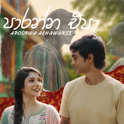 Paranna Epa - Apoorwa Ashawaree
