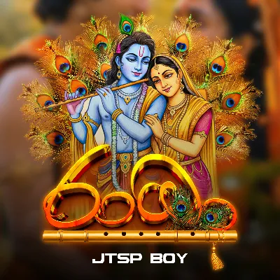 Raadha