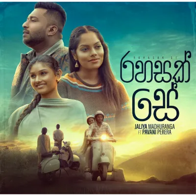 Rahasak Se - Jaliya Madhuranga & Pavani Perera