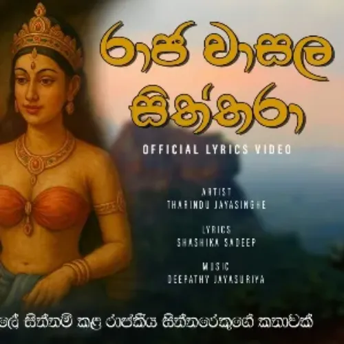 Raja Wasala Siththara - Tharindu jayasinghe