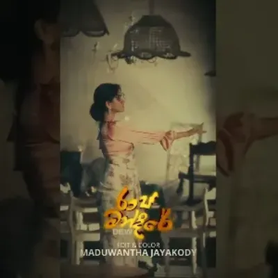 Rajamandire (Cover)