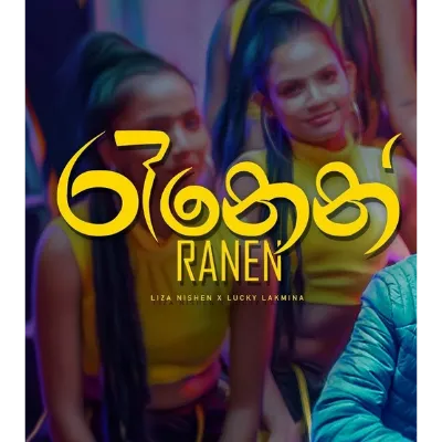 Ranen Ranen