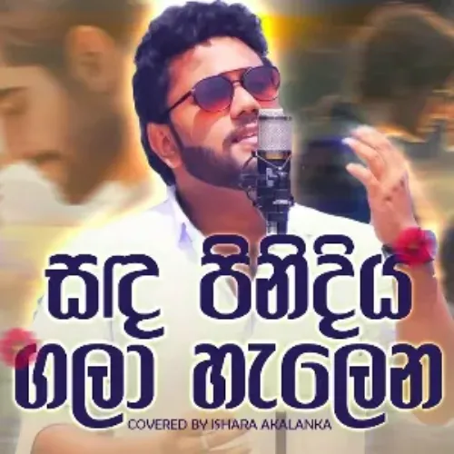 Sada Pinidiya Gala Halena (Cover) - Ishara Akalanka