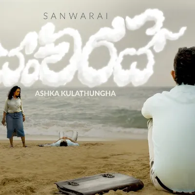 Sanwarai