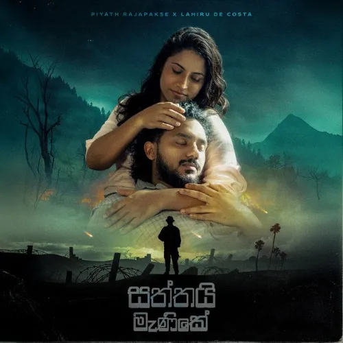 Saththai Manike - Piyath Rajapakse
