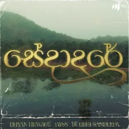 Seda Adare - Dhyan Hewage