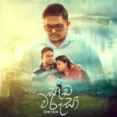 Seda Warusa - Ashan Fernando