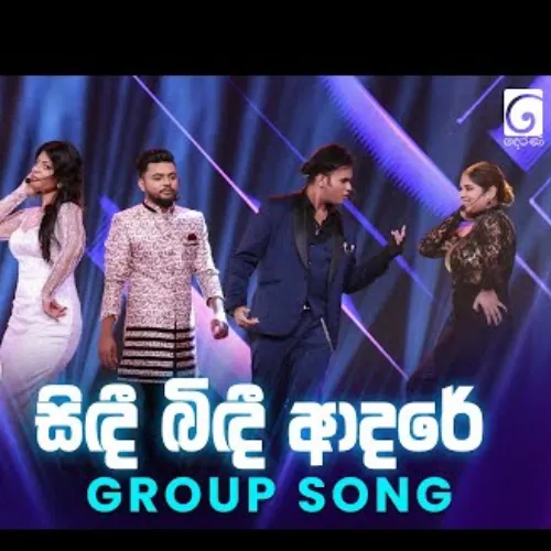 Sindee Bindee Adare (Group Song) - Dream Star Season 12