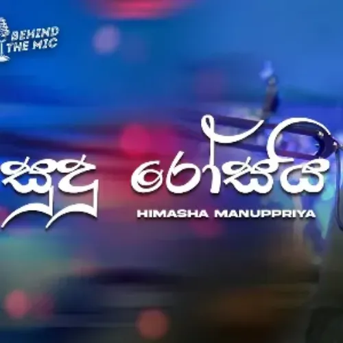 Susudu Ralla - Keerthi Pasquel