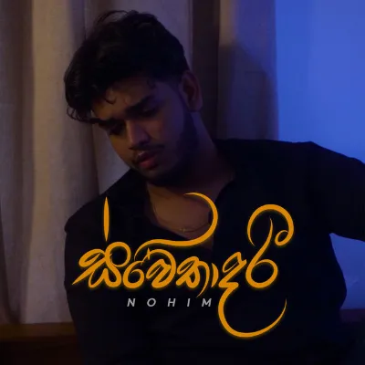 Swethadari