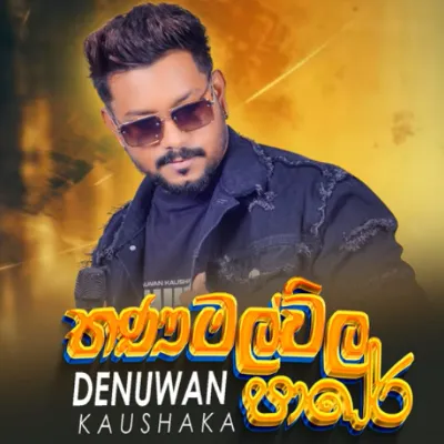 Thanamalvila Pare