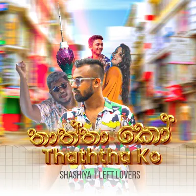 Thaththa Ko
