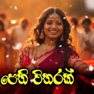 Thol Pethi Vitharak (Rock Version)