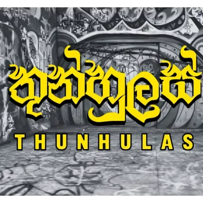 Thunhulas CHU BBY & skoopy dopper & Catcher Mp3 Song Cover