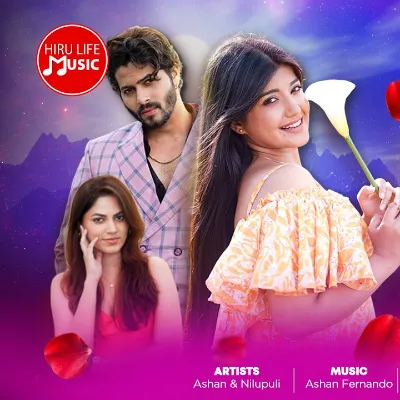 Umathuwaki Obe Adare (Sonu Mandara Teledrama)