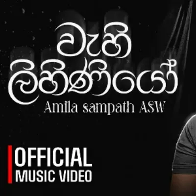 Wahi Lihiniyo - Amila Sampath