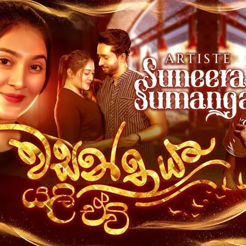Wasanthaya Yali Eavi - Suneera Sumanga