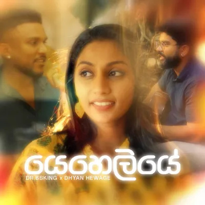 Yeheliye - Dr.BSKing & Dhyan Hewage