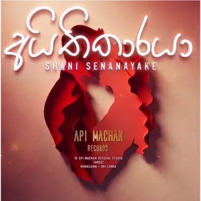Aithikaraya (Api Machan 100) by Shani Senanayake song cover