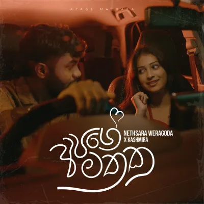 Apage Mathaka Nethsara Weragoda Mp3 Song Cover