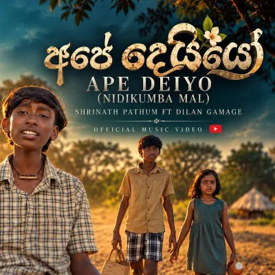Ape Deiyo (Nidikumba Mal) by Shrinath Pathum song cover