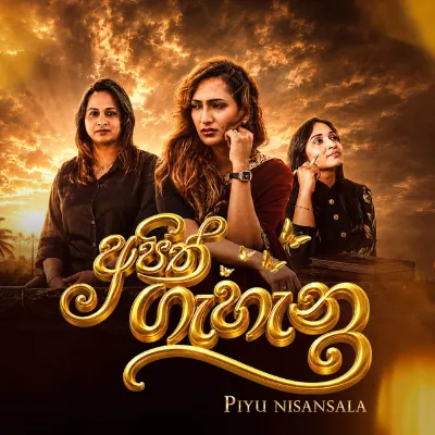 Apith Gahanu Piyu Nisansala Mp3 Song Cover