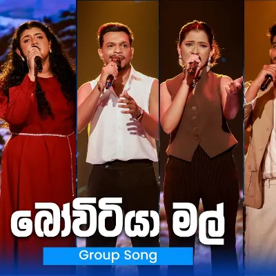 Bowitiya Mal ( Group Song ) by Dream Star Season 13 Tv Derana song cover