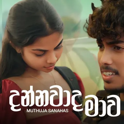 Dannawada Mawa (Mage Mathakaya Nuba Gawa) Muthuja Sanahas Mp3 Song Cover