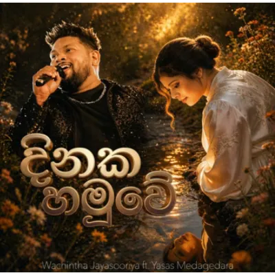 Dineka Hamuwe Wachintha Jayasooriya Mp3 Song Cover