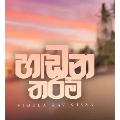 Handana Tharam Vidula Ravishara Mp3 Song Cover