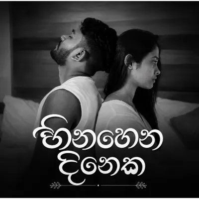 Hinahena Dineka by Tharindu Ranasinghe song cover