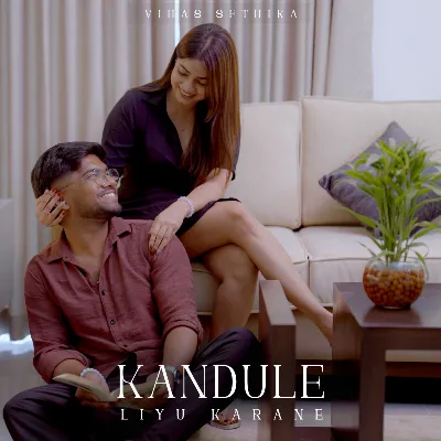 Kandule Liyu Karane