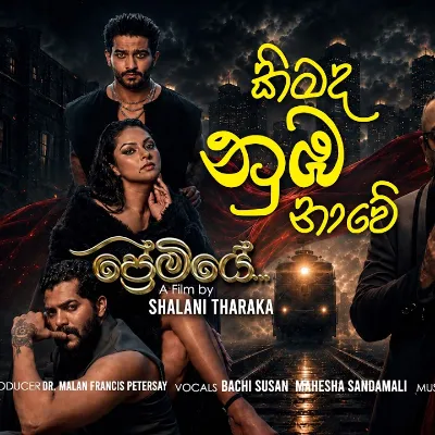Kimada Numba Nawe Mahesha Sandamali Mp3 Song Cover