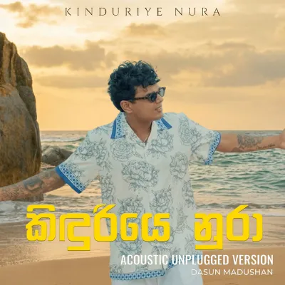 Kinduriye Nura Acoustic Unplugged Version Dasun Madushan Mp3 Song Cover