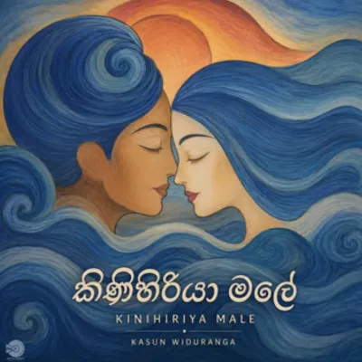 Kinihiriya Male song cover