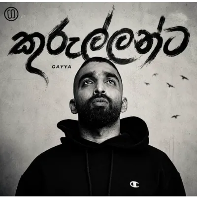 Kurullanta Gayya Mp3 Song Cover