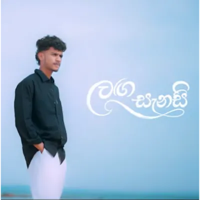 Langa Sanase Niwunanam lakshan Mp3 Song Cover