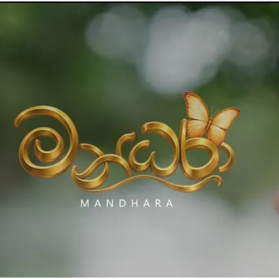 Mandhara  (Rap Song) by Mac D song cover