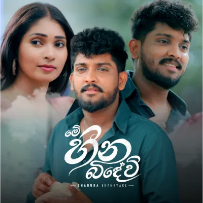 Me Heena Bindewi by Shanuka Ekanayake song cover
