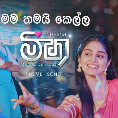Meesha Teledrama Theme ITN Mp3 Song Cover